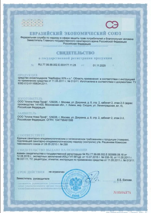 Просушка сауны — Сертификат 1